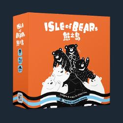 熊之島 (Isle of Bears)